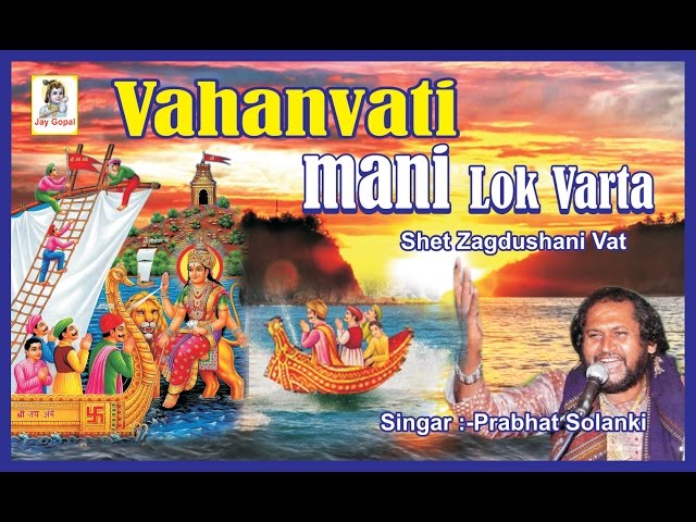 Gujarati Lok Varta Free Download Pdf Gujarati Lok Varta Free Download Pdf