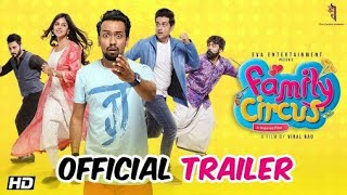 Family Circus new gujarati movie official trailer