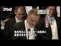 Nobel Prize Award Ceremony 2008 - Chemistry - comment in Japanese