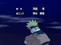 Naruto- Tear Jerker
