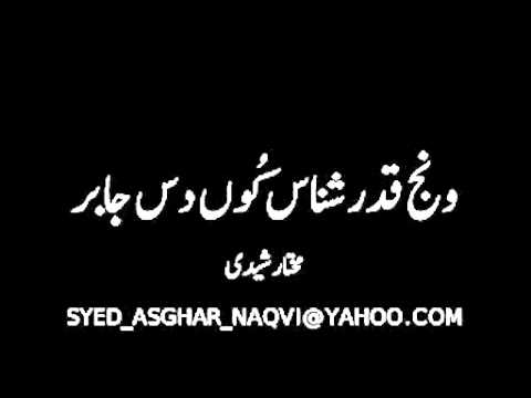 MUKHTAR ALI SHEEDI - Mukhtar Ali Sheedi SYED_ASGHAR_NAQVI@YAHOO.COM YA MUKHTAR SHEED KA KON SA ALBUM HAY PLZ COMMONS.