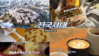 전국시대