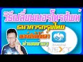 View 19 เบอร์ธนาคารกรุงไทย