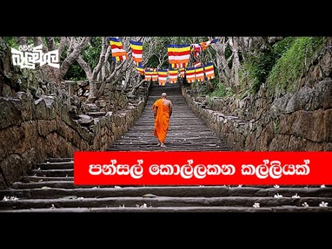 Balumgala