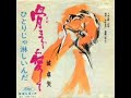 骨まで愛して 『愛你入骨』~ 城卓矢 【Jo Takuya】
