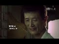 長情劇展 指尖的溫暖 第6集 Warm of Fingertips Ep6