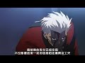 Archer Fighting Clips (FATE) Archer Fighting Clips (FATE)