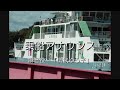 たまゆらっぴんぐフェリー 船内アナウンス.mp4 儀武ゆう子