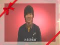 Lee Min Ho greetings for Taiwan Minoz Fanmeeting