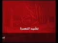 نشيد للمنشد السعودي سمير البشيري حفظه الله