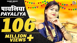 Payaliya Bajni Lado Piya  2018 में धूम