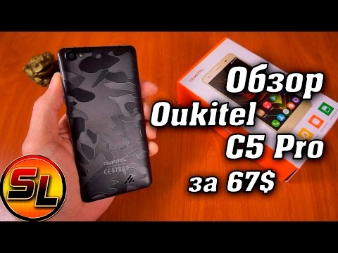 Обзор Oukitel C5 Pro (2/16Gb, LTE, gold)