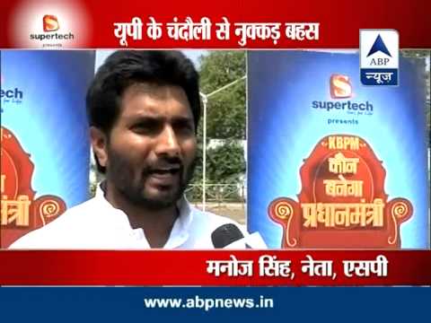 Kaun Banega Pradhanmantri's Nukkad Behas from UP's Chandauli
