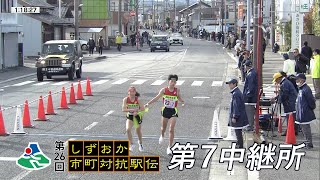 第7中継所