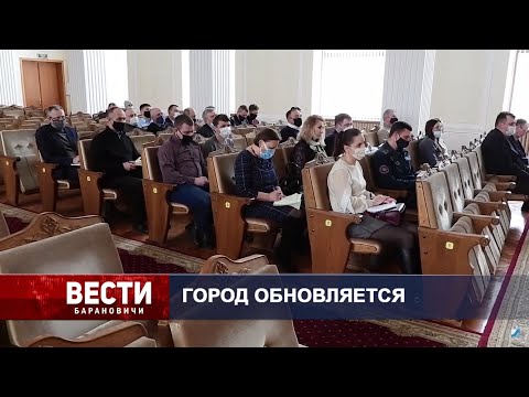 Вести Барановичи 11 марта 2021.