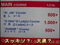 タイには、多くの日本人向け風俗が存在している。タイに出張に行ったり、慰安旅行に行ったり、はたまた売春旅行に行ったオヤジたちが、そのようなタイ風俗に通うのである。タイの風俗店は日本の三分の一以下の金額で楽しめるということで、気軽に行けるのが魅力的なのだとか。しかし、恋人や奥さんがいるオヤジたちが自分の娘ほどの年齢の女性をお持ち帰りしてエッチしている実情を考えると、首をかしげずにはいられない。＜INTER NEWS http://internews.jp ＞