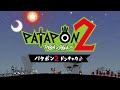 Patapon 2 trailer PSPGen Patapon 2 trailer PSPGen