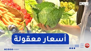 مصروف الدار:  من مارشي بئر خادم..هكذا هي أسعار مقتنيات الجزائريين