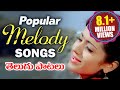 Non Stop Telugu Popular Melody Songs - Video Songs Jukebox Non Stop Telugu Popular Melody Songs - Video Songs Jukebox
