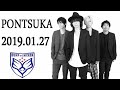 「BUMP OF CHICKEN」 PONTSUKA!! 2019年01月27日