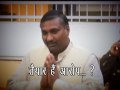 Promo Vidhansabha Satr.m2p