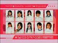 【CM】モーニング娘。トレーディングカード