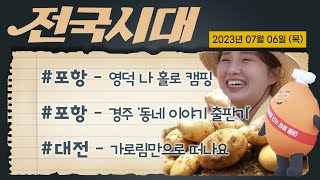 전국시대
