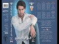 جواد النيل - اول دمعة