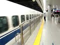 shinkansen..............bullet train (tokyo)