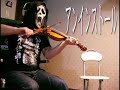played with violin?\"Uninstall\"?[bokurano]