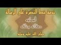 برومو حملة النصرة ivr