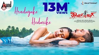 Thayige Thakka Maga  Hrudayake Hedarike  2K Video 