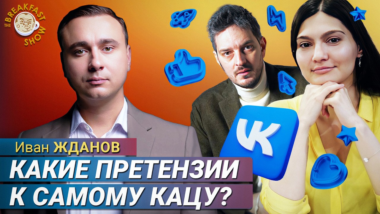 ФБК и Максим Кац — суть претензий