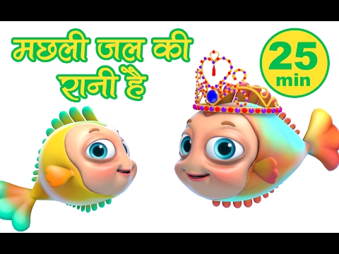 Machli Jal Ki Rani Hai – Hindi Rhymes – Part 2 | Nursery Rhymes Compilation  from jugnu Kids – kidsopedia