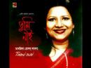 Ujan Baiya Jao -   Tanzila Roshd Labonno.