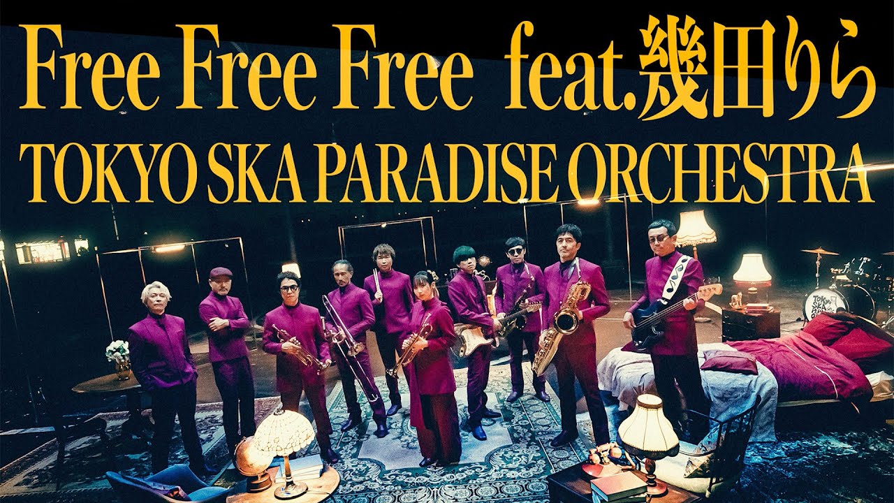 TOKYO SKA PARADISE ORCHESTRA - "Free Free Free feat.幾田りら"MVを公開 新譜シングル「Free Free Free feat.幾田りら」2022年7月27日発売予定 thm Music info Clip