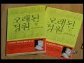 [2000.05.02]- [소설가 황석영 새 장편소설 '오래된 정원' 출간]