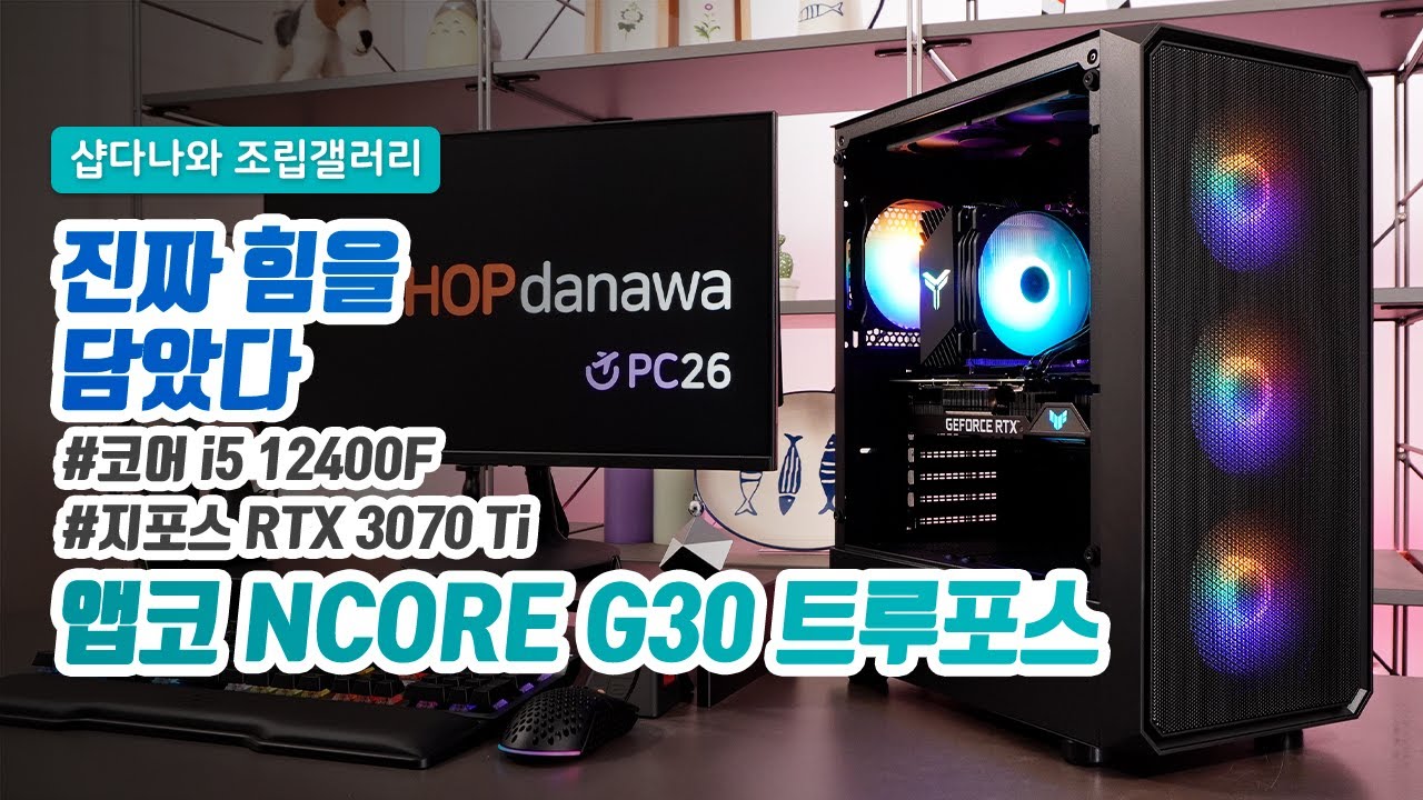 조립PC