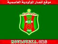la coupe a bab el ouade