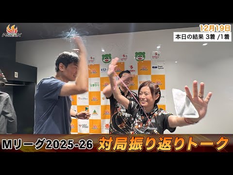 対局振り返り部室トーク