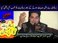 MOLANA NASIR MADNI (BRALVIAT KA OPERATION PART 2=2)