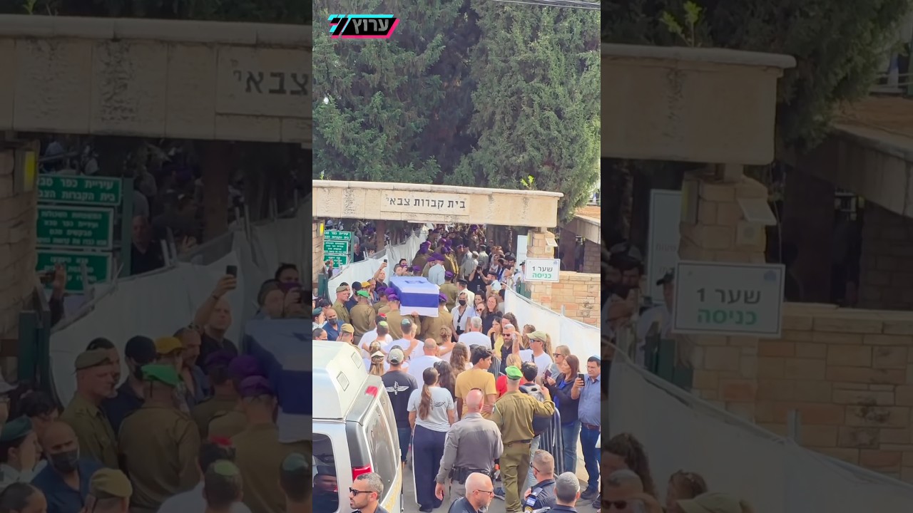 סגירת מעגל לאחר 11 וחצי שנים: סגן הדר גולדין שנפל בקרב ונחטף בצוק איתן ב-2014 מובא למנוחות