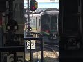 特急うずしお10号高松行き　徳島駅発車　#shorts #特急うずしお　#うずしお10号 #高松行き　#高徳線　#2700系