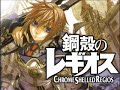 Chrome Shelled Regios - Brave Your...