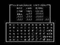 ドラゴンクエスト2の有名なふっかつのじゅもん