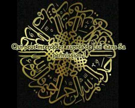 Ayat Al Kursi