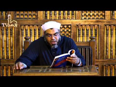 الحلقة 1 من شرح كتاب تقريب الوصول الى علم الاصول فى الفقه للدكتور اشرف مكاوى | قناة ازهر تى فى