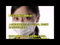 マスク依存症の人が急増中!でも実はこんなに深刻な問題があった? マスク依存症