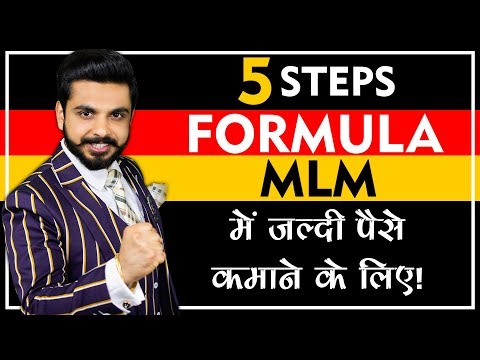 5 Steps Formula To Make Money Fast In Network Marketing | Pushkar Raj Thakur