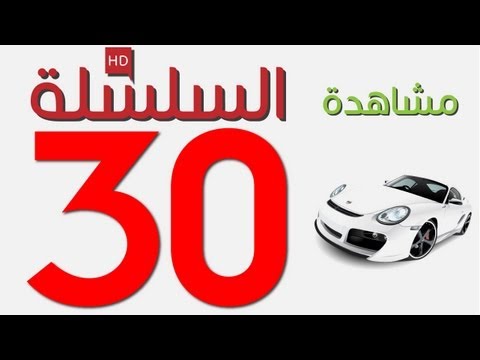 code - Code Rousseau Maroc Serie 30 برنامج تعليم السياقة بالمغرب تابع جديد دروس تعلم السياقة النظرية و الكتابية و سلاسل الفيديو عبر الرابط اسفله...